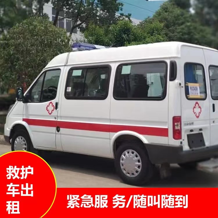 安徽瘫痪租赁救护车转运 —— 提升急救效率，守护生命安全